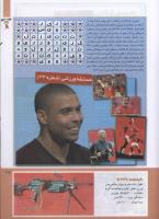 مجله کودک 210 صفحه 25