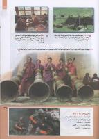 مجله کودک 210 صفحه 35