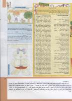 مجله کودک 210 صفحه 3
