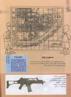 مجله کودک 210 صفحه 38