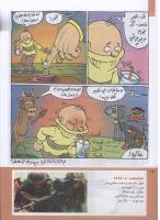 مجله کودک 210 صفحه 24