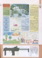 مجله کودک 210 صفحه 40