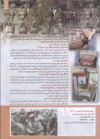 مجله کودک 210 صفحه 11