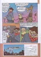 مجله کودک 210 صفحه 22