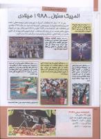 مجله کودک 210 صفحه 26