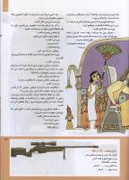 مجله کودک 210 صفحه 31