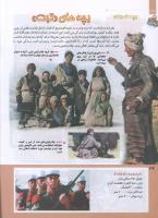 مجله کودک 210 صفحه 34