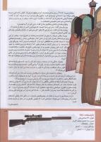مجله کودک 210 صفحه 19