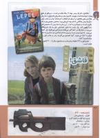 مجله کودک 210 صفحه 28