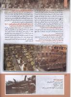 مجله کودک 210 صفحه 12