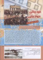 مجله کودک 210 صفحه 13