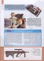 مجله کودک 210 صفحه 17