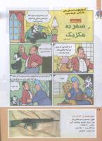 مجله کودک 210 صفحه 36
