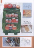 مجله کودک 210 صفحه 33