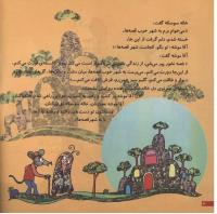 مجله خردسال 40 صفحه 6