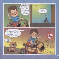 مجله خردسال 40 صفحه 14