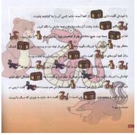 مجله خردسال 40 صفحه 18