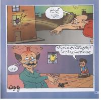 مجله خردسال 40 صفحه 16