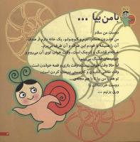 مجله خردسال 40 صفحه 3