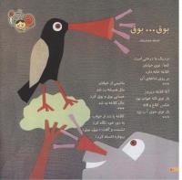 مجله خردسال 40 صفحه 10