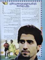 مجله نوجوان 41 صفحه 30