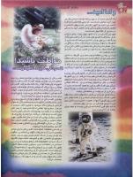 مجله نوجوان 41 صفحه 22