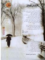 مجله نوجوان 41 صفحه 23