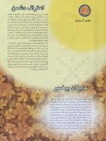 مجله نوجوان 41 صفحه 34