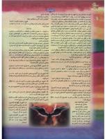 مجله نوجوان 41 صفحه 16