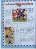 مجله نوجوان 41 صفحه 31