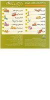 مجله خردسال 41 صفحه 2