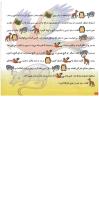 مجله خردسال 41 صفحه 18