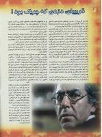 مجله نوجوان 43 صفحه 20