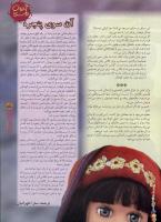 مجله نوجوان 43 صفحه 5