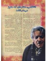 مجله نوجوان 43 صفحه 16