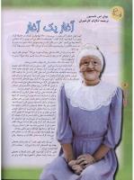 مجله نوجوان 43 صفحه 8