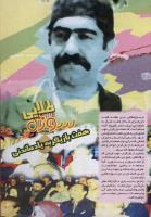 مجله نوجوان 43 صفحه 15