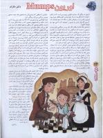 مجله نوجوان 43 صفحه 26