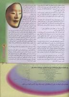 مجله نوجوان 43 صفحه 9