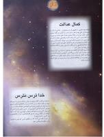 مجله نوجوان 43 صفحه 34