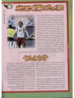 مجله نوجوان 43 صفحه 30
