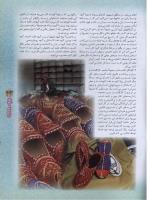 مجله نوجوان 43 صفحه 33