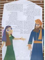 مجله نوجوان 43 صفحه 25
