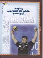 مجله نوجوان 44 صفحه 30