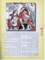 مجله نوجوان 44 صفحه 8