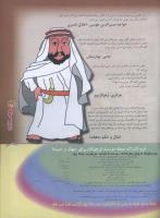 مجله نوجوان 44 صفحه 29