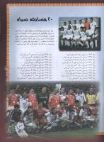 مجله نوجوان 44 صفحه 31