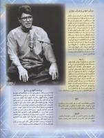 مجله نوجوان 44 صفحه 19