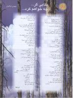 مجله نوجوان 44 صفحه 34