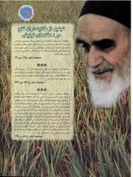 مجله نوجوان 44 صفحه 10